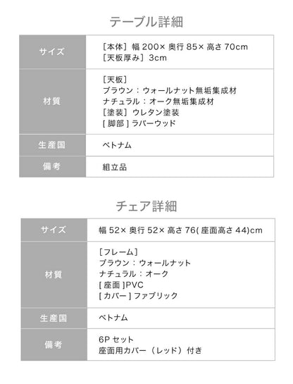 ダイニングテーブルセット ダイニング7点セット 6人掛け 200×85 ダイニングセット 無垢材 スクエア脚 肘付き ダイニング チェア 天板30mm厚(代引不可)