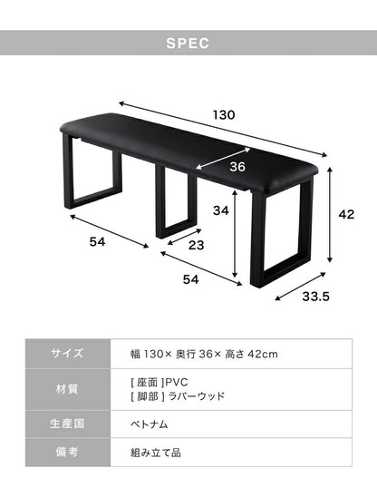 ダイニングベンチ 幅130 合皮 リビングベンチ PVC 木製 クッション 椅子 食卓 イス いす おしゃれ 省スペース(代引不可)