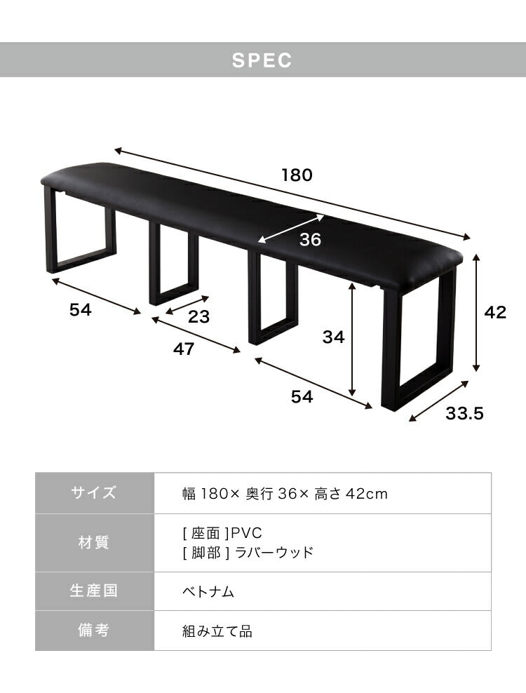 ダイニングベンチ 幅180 合皮 リビングベンチ PVC 木製 クッション 椅子 食卓 イス いす おしゃれ 省スペース(代引不可)