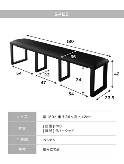 ダイニングベンチ 幅180 合皮 リビングベンチ PVC 木製 クッション 椅子 食卓 イス いす おしゃれ 省スペース(代引不可)
