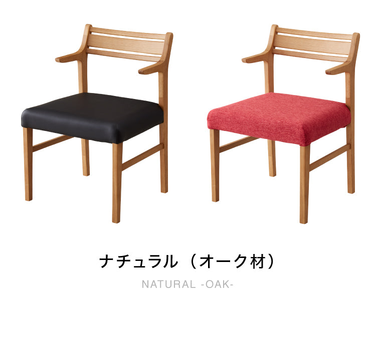 ダイニングチェア 肘付き 単品 ハーフアームチェア 合皮 ファブリック リビングチェア 肘あり PVC クッション 椅子 食卓 イス いす おしゃれ 省スペース(代引不可)