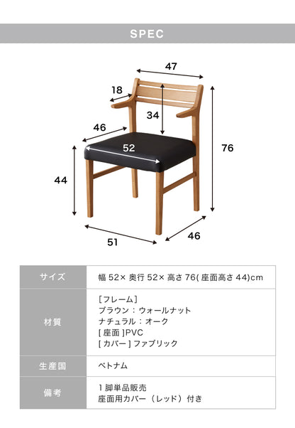ダイニングチェア 肘付き 単品 ハーフアームチェア 合皮 ファブリック リビングチェア 肘あり PVC クッション 椅子 食卓 イス いす おしゃれ 省スペース(代引不可)