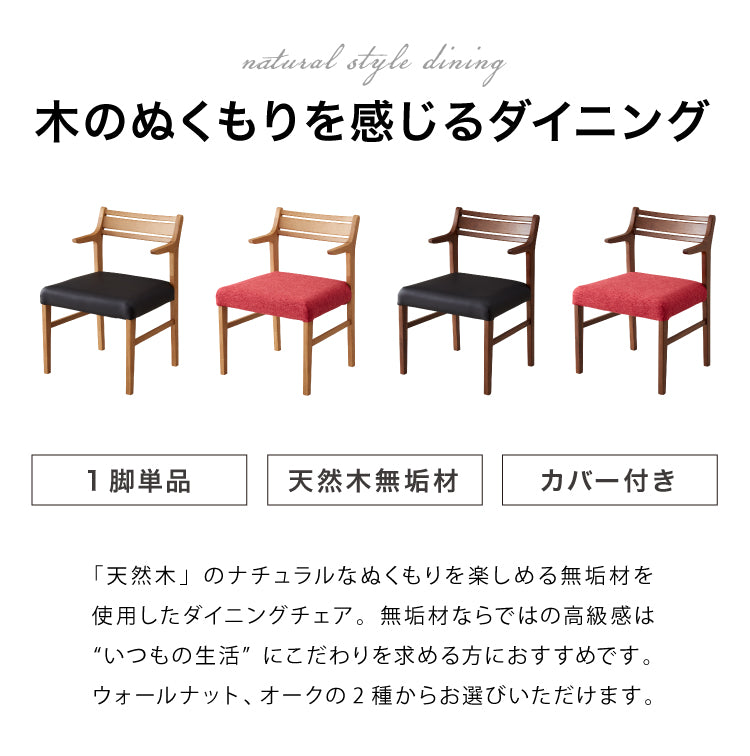 ダイニングチェア 肘付き 単品 ハーフアームチェア 合皮 ファブリック リビングチェア 肘あり PVC クッション 椅子 食卓 イス いす おしゃれ 省スペース(代引不可)