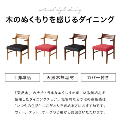 ダイニングチェア 肘付き 単品 ハーフアームチェア 合皮 ファブリック リビングチェア 肘あり PVC クッション 椅子 食卓 イス いす おしゃれ 省スペース(代引不可)