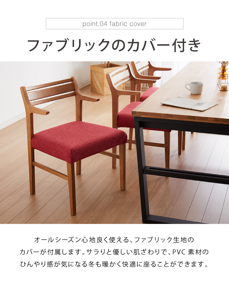 ダイニングチェア 肘付き 2脚セット ハーフアームチェア 合皮 ファブリック リビングチェア 肘あり PVC クッション 椅子 食卓 イス いす おしゃれ 省スペース(代引不可)