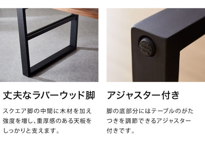 ダイニングテーブル 単品 150×85 スクエア脚 無垢材 ダイニング 4人掛け ダイニングセット ウォールナット無垢材 オーク無垢材 天板30mm厚 木製(代引不可)