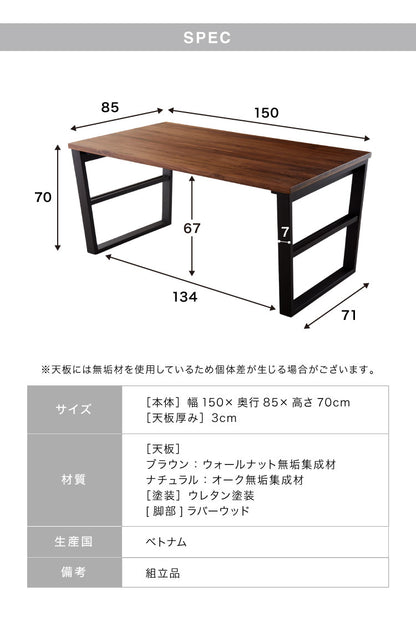ダイニングテーブル 単品 150×85 スクエア脚 無垢材 ダイニング 4人掛け ダイニングセット ウォールナット無垢材 オーク無垢材 天板30mm厚 木製(代引不可)