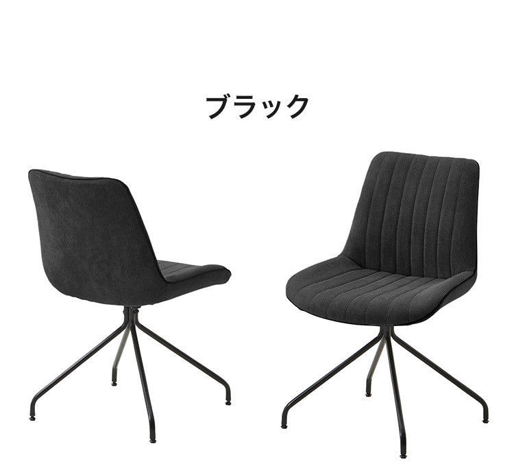 チェア 2脚入り インテリア おしゃれ リビング ダイニング 食卓 モダン ダイニングチェア シンプル デスクチェア リモートワーク 在宅ワーク 家具 おすすめ オフィス 椅子(代引不可)