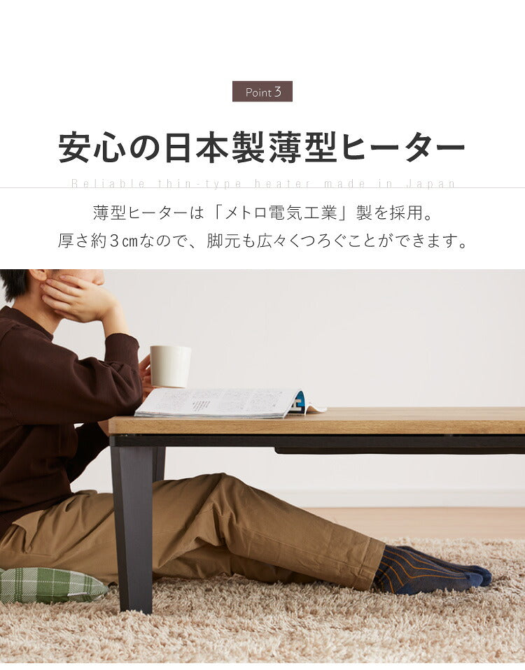 こたつ フラットヒーター 幅120 120×80 炬燵 コタツ 木目 ビンテージ おしゃれ 長方形 家具調こたつ 年中使える ナチュラル ブラウン ローテーブル センターテーブル(代引不可)