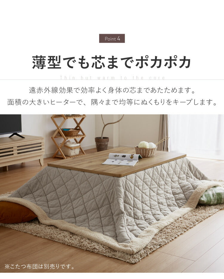 こたつ フラットヒーター 幅120 120×80 炬燵 コタツ 木目 ビンテージ おしゃれ 長方形 家具調こたつ 年中使える ナチュラル ブラウン ローテーブル センターテーブル(代引不可)