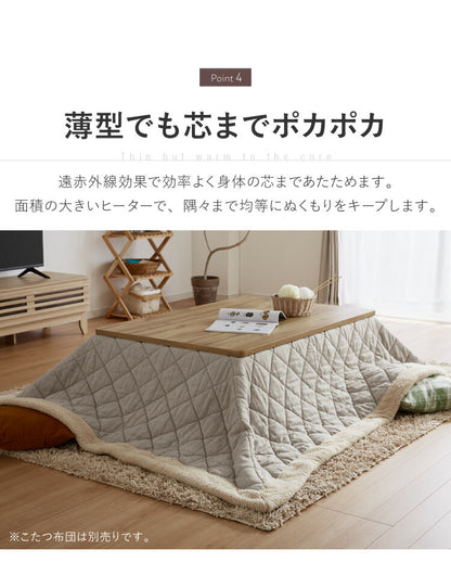 こたつ フラットヒーター 幅120 120×80 炬燵 コタツ 木目 ビンテージ おしゃれ 長方形 家具調こたつ 年中使える ナチュラル ブラウン ローテーブル センターテーブル(代引不可)