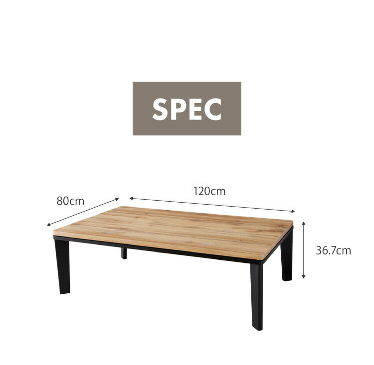 こたつ フラットヒーター 幅120 120×80 炬燵 コタツ 木目 ビンテージ おしゃれ 長方形 家具調こたつ 年中使える ナチュラル ブラウン ローテーブル センターテーブル(代引不可)