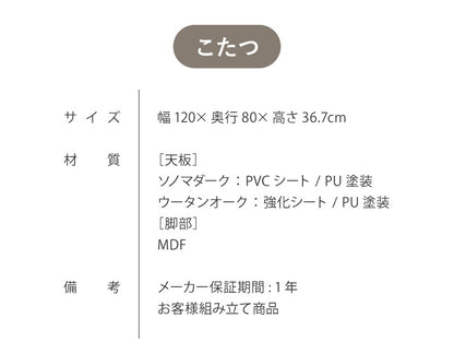 こたつ フラットヒーター 幅120 120×80 炬燵 コタツ 木目 ビンテージ おしゃれ 長方形 家具調こたつ 年中使える ナチュラル ブラウン ローテーブル センターテーブル(代引不可)