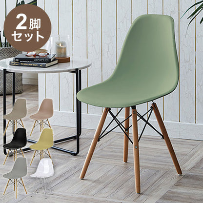 チェア 2脚入り インテリア おしゃれ ダイニングチェア 椅子 イス いす リビング ダイニング モダン 北欧 シンプル デスクチェア リモートワーク 在宅ワーク 家具(代引不可)