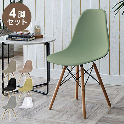 チェア 4脚入り インテリア おしゃれ ダイニングチェア 椅子 イス いす リビング ダイニング モダン 北欧 シンプル デスクチェア リモートワーク 在宅ワーク 家具(代引不可)