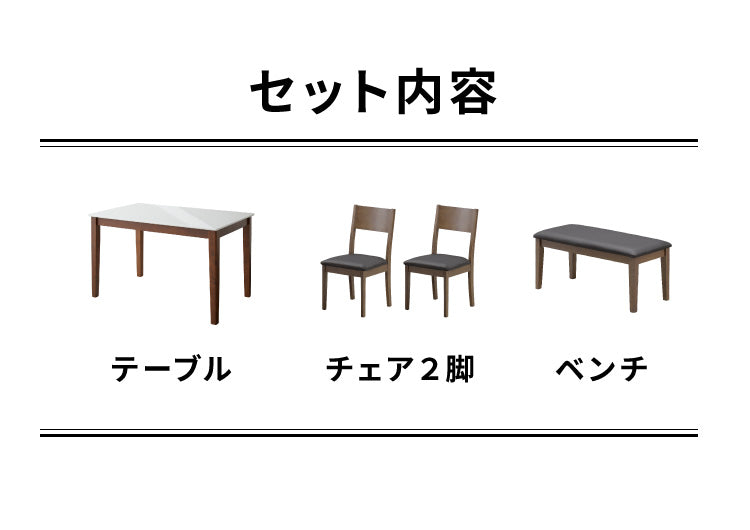 ダイニングセット 4人掛け ダイニング4点セット 幅120 ベンチ ダイニングテーブル 傷や汚れに強いハイグロスシート ダイニングチェア 座面PVC 鏡面 食卓テーブル 木製(代引不可)
