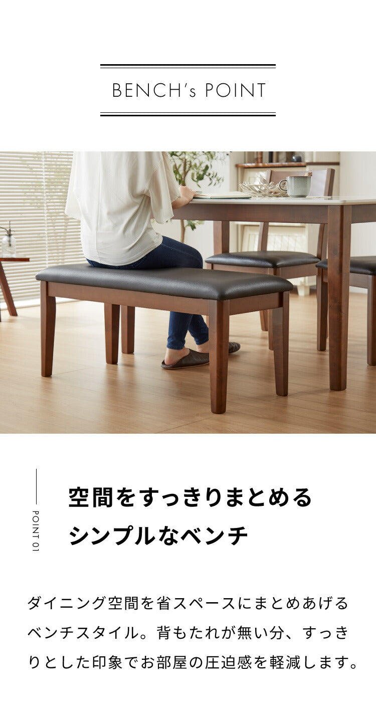 ダイニングセット 4人掛け ダイニング4点セット 幅120 ベンチ ダイニングテーブル 傷や汚れに強いハイグロスシート ダイニングチェア 座面PVC 鏡面 食卓テーブル 木製(代引不可)