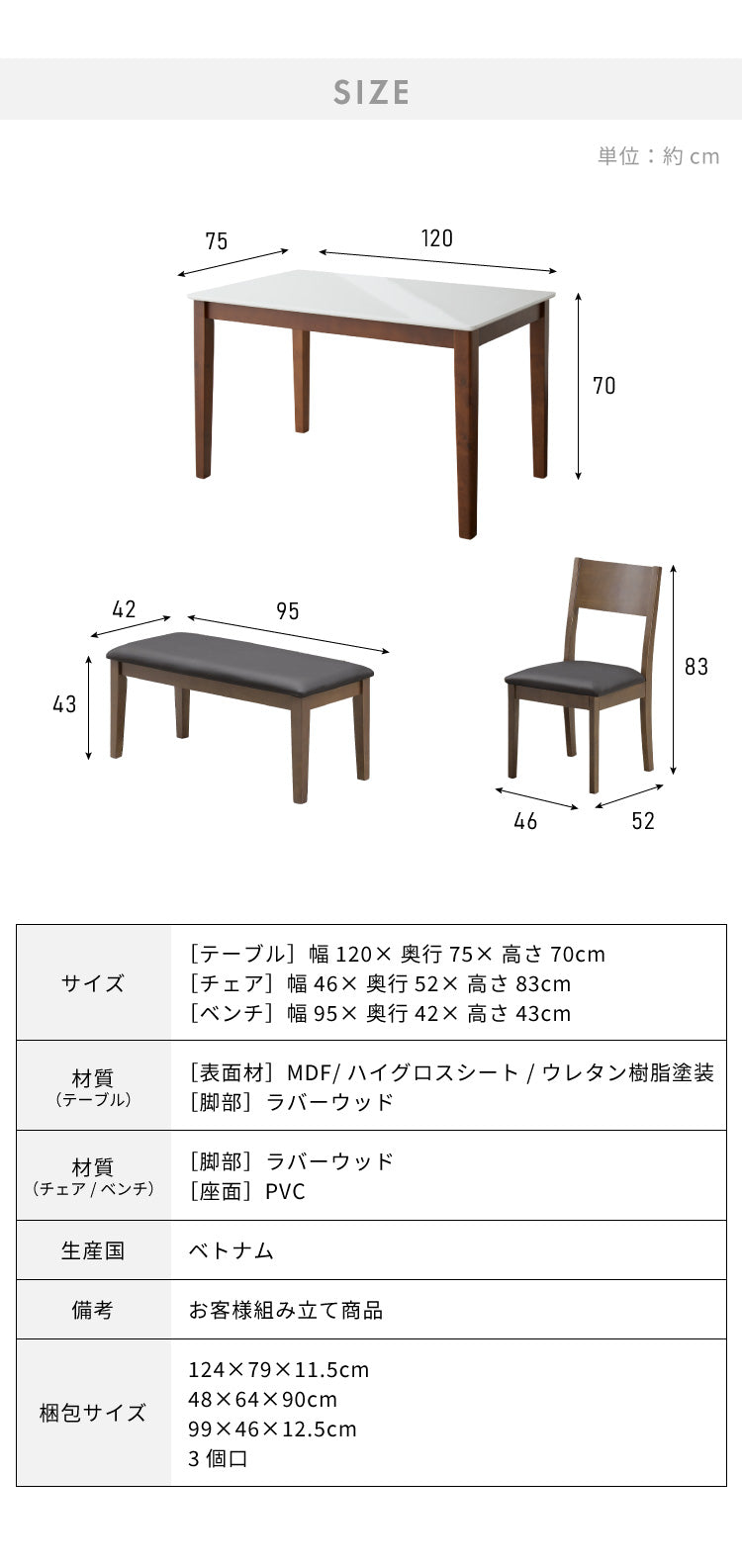 ダイニングセット 4人掛け ダイニング4点セット 幅120 ベンチ ダイニングテーブル 傷や汚れに強いハイグロスシート ダイニングチェア 座面PVC 鏡面 食卓テーブル 木製(代引不可)