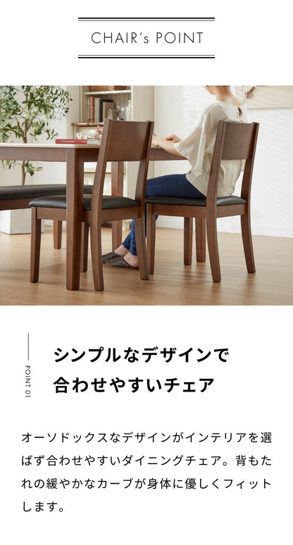 ダイニングセット 4人掛け ダイニング4点セット 幅120 ベンチ ダイニングテーブル 傷や汚れに強いハイグロスシート ダイニングチェア 座面PVC 鏡面 食卓テーブル 木製(代引不可)