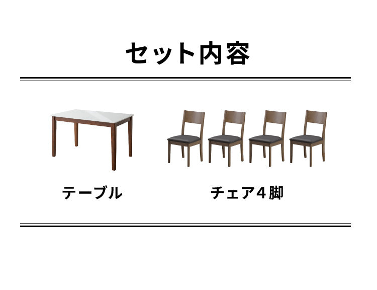 ダイニングセット 4人掛け ダイニング5点セット 幅120 ダイニングテーブル 傷や汚れに強いハイグロスシート ダイニングチェア 座面PVC 鏡面 食卓テーブル 木製(代引不可)