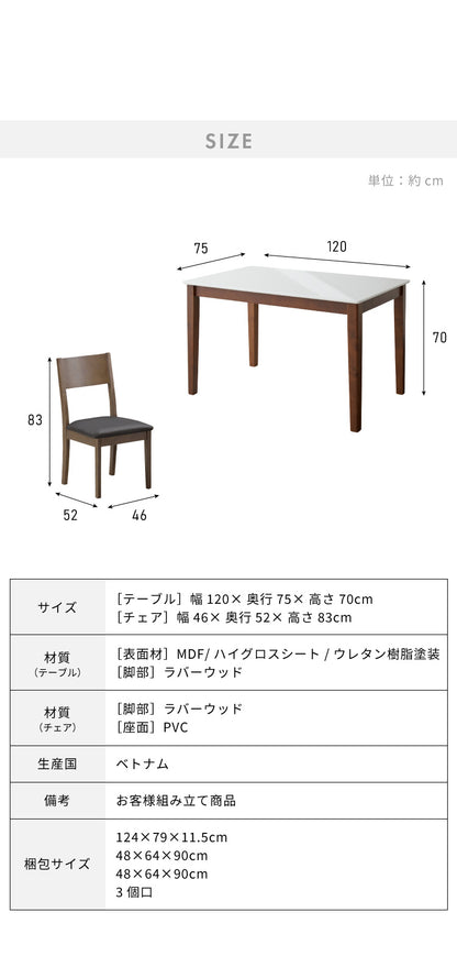ダイニングセット 4人掛け ダイニング5点セット 幅120 ダイニングテーブル 傷や汚れに強いハイグロスシート ダイニングチェア 座面PVC 鏡面 食卓テーブル 木製(代引不可)