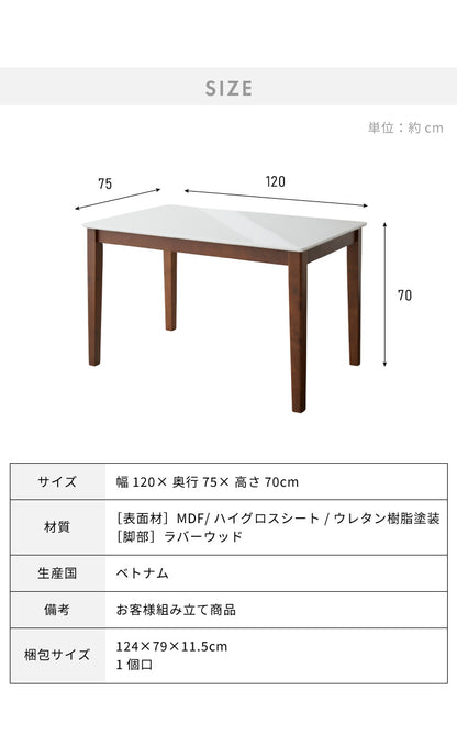 ダイニングテーブル 幅120 単品 4人掛け 傷や汚れに強いハイグロスシート 鏡面 食卓テーブル 食卓テーブル リビング 高さ70 ナチュラル 木製 机 デスク(代引不可)