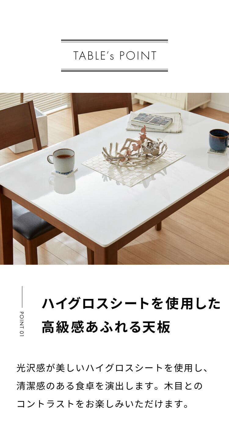 ダイニングテーブル 幅120 単品 4人掛け 傷や汚れに強いハイグロスシート 鏡面 食卓テーブル 食卓テーブル リビング 高さ70 ナチュラル 木製 机 デスク(代引不可)