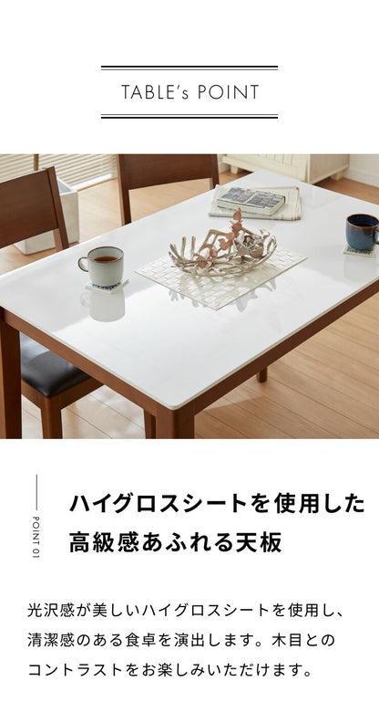 ダイニングテーブル 幅120 単品 4人掛け 傷や汚れに強いハイグロスシート 鏡面 食卓テーブル 食卓テーブル リビング 高さ70 ナチュラル 木製 机 デスク(代引不可)