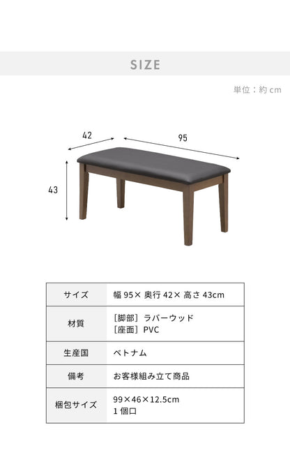 ベンチ ダイニングベンチ 幅95 単品 合皮 レザー 天然木 座面PVC おしゃれ 北欧 チェア チェアー 食卓イス 食卓椅子 格子 食卓用 リビング ブラウン(代引不可)