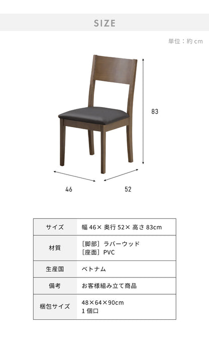 ダイニングチェア 2脚セット 合皮 天然木 ブラウン 座面PVC おしゃれ 北欧 チェア チェアー 食卓イス 食卓椅子 格子 食卓用 リビング(代引不可)