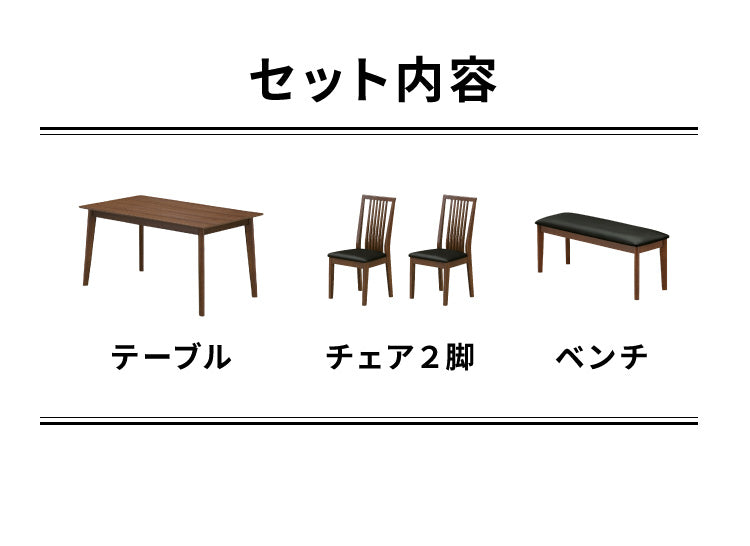 ダイニングセット 4人掛け ダイニング 4点セット 幅135 ベンチ ウォールナット オーク 天然木 食卓テーブル おしゃれ 北欧 食卓テーブル ハイバックチェア 座面PVC(代引不可)
