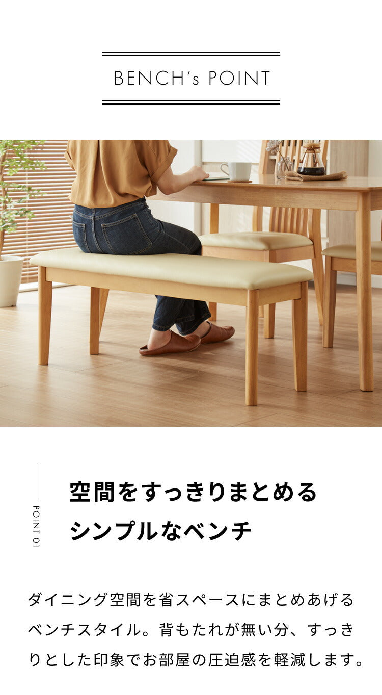 ダイニングセット 4人掛け ダイニング 4点セット 幅135 ベンチ ウォールナット オーク 天然木 食卓テーブル おしゃれ 北欧 食卓テーブル ハイバックチェア 座面PVC(代引不可)