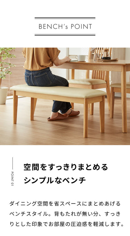 ダイニングセット 4人掛け ダイニング 4点セット 幅135 ベンチ ウォールナット オーク 天然木 食卓テーブル おしゃれ 北欧 食卓テーブル ハイバックチェア 座面PVC(代引不可)