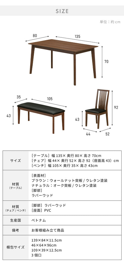 ダイニングセット 4人掛け ダイニング 4点セット 幅135 ベンチ ウォールナット オーク 天然木 食卓テーブル おしゃれ 北欧 食卓テーブル ハイバックチェア 座面PVC(代引不可)