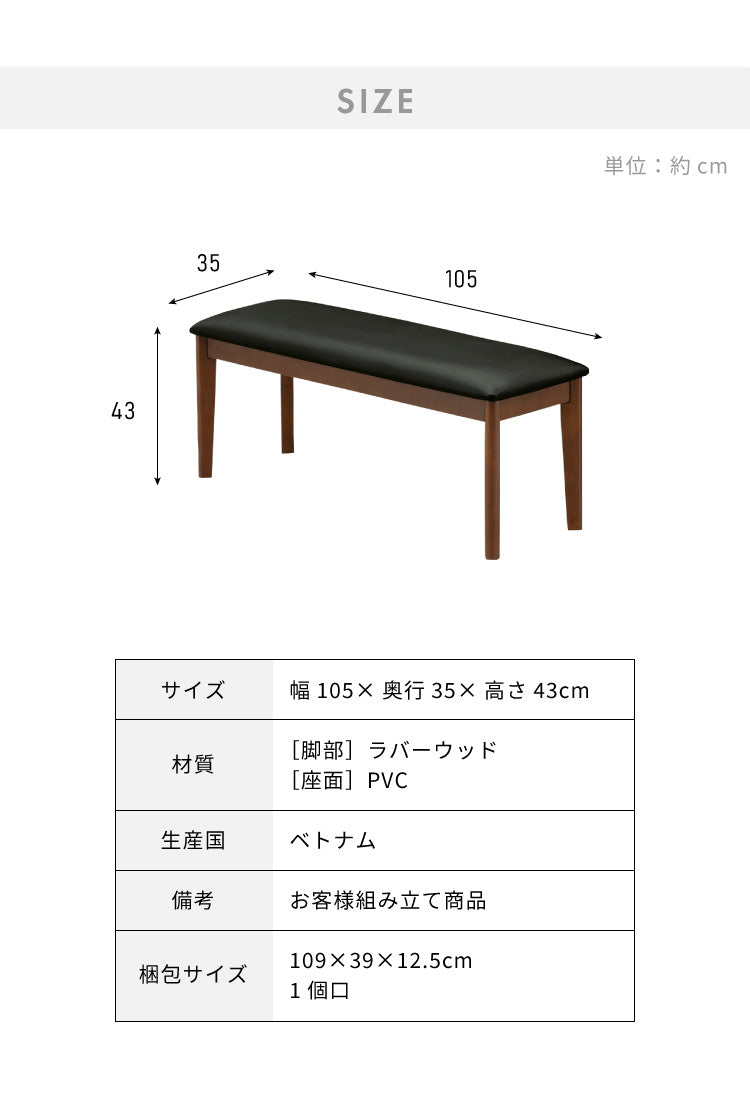 ベンチ ダイニングベンチ 幅105 単品 合皮 レザー 天然木 座面PVC おしゃれ 北欧 チェア チェアー 食卓イス 食卓椅子 格子 食卓用 リビング ナチュラル ブラウン(代引不可)