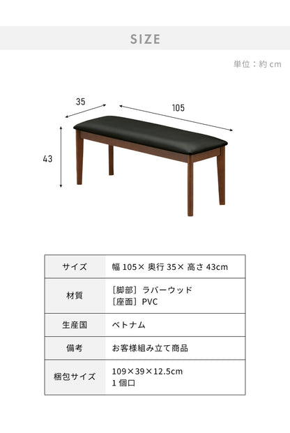 ベンチ ダイニングベンチ 幅105 単品 合皮 レザー 天然木 座面PVC おしゃれ 北欧 チェア チェアー 食卓イス 食卓椅子 格子 食卓用 リビング ナチュラル ブラウン(代引不可)