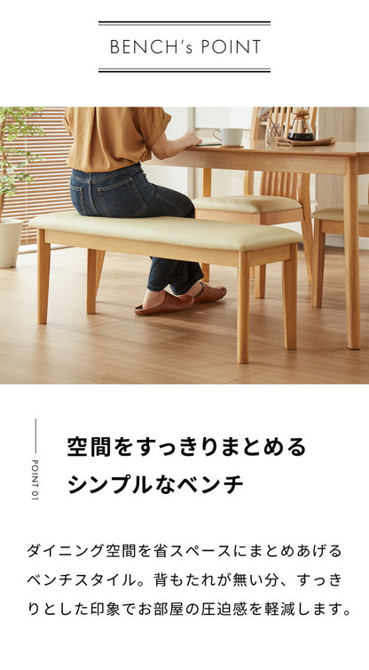 ベンチ ダイニングベンチ 幅105 単品 合皮 レザー 天然木 座面PVC おしゃれ 北欧 チェア チェアー 食卓イス 食卓椅子 格子 食卓用 リビング ナチュラル ブラウン(代引不可)
