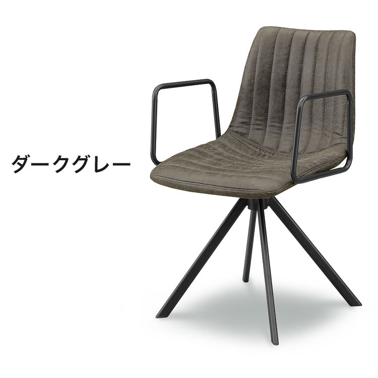 チェア 単品 アイアンフレーム 肘付き ダイニングチェア 椅子 イス インテリア おしゃれ リビング ダイニング モダン 北欧 シンプル デスクチェア リモートワーク(代引不可)