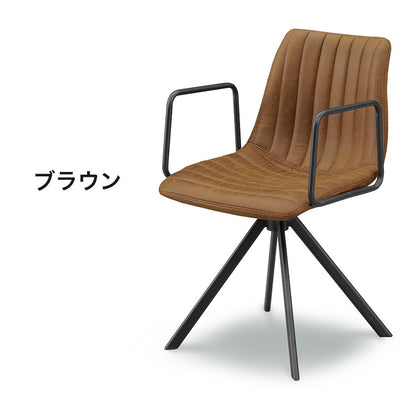 チェア 単品 アイアンフレーム 肘付き ダイニングチェア 椅子 イス インテリア おしゃれ リビング ダイニング モダン 北欧 シンプル デスクチェア リモートワーク(代引不可)