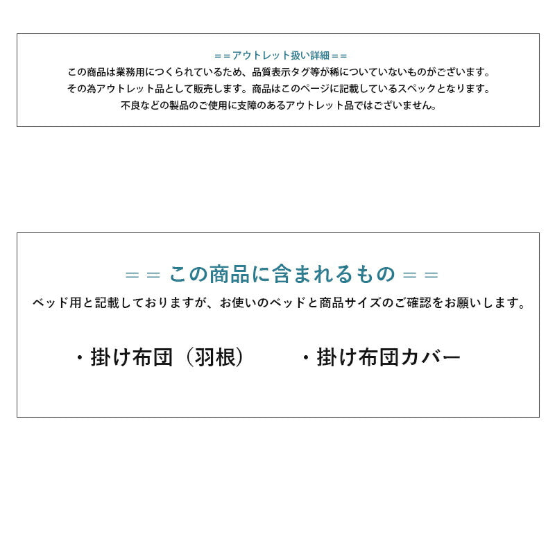 ホテルスタイル 軽い 羽根ふとん シングルロング 掛け布団カバー付 羽根 掛布団 肌布団 掛け布団 布団 羽毛布団 ふとん