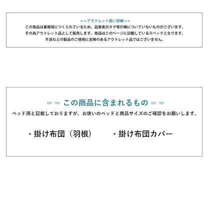 ホテルスタイル 軽い 羽根ふとん シングルロング 掛け布団カバー付 羽根 掛布団 肌布団 掛け布団 布団 羽毛布団 ふとん