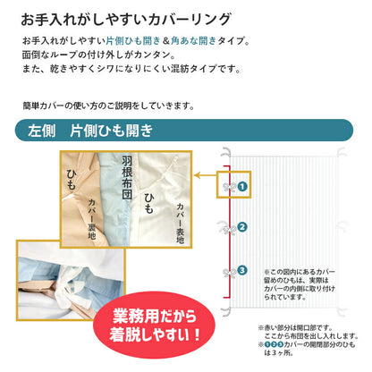 ホテルスタイル 軽い 羽根ふとん シングルロング 掛け布団カバー付 羽根 掛布団 肌布団 掛け布団 布団 羽毛布団 ふとん
