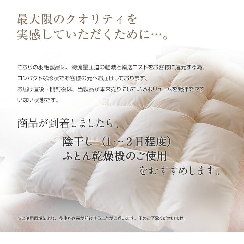 ホテルスタイル 軽い 羽根ふとん シングルロング 掛け布団カバー付 羽根 掛布団 肌布団 掛け布団 布団 羽毛布団 ふとん