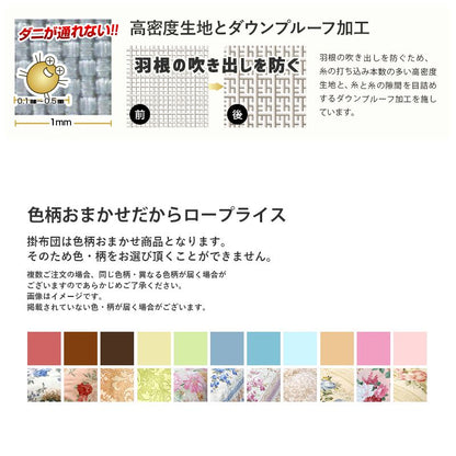 ホテルスタイル 軽い 羽根ふとん シングルロング 掛け布団カバー付 羽根 掛布団 肌布団 掛け布団 布団 羽毛布団 ふとん