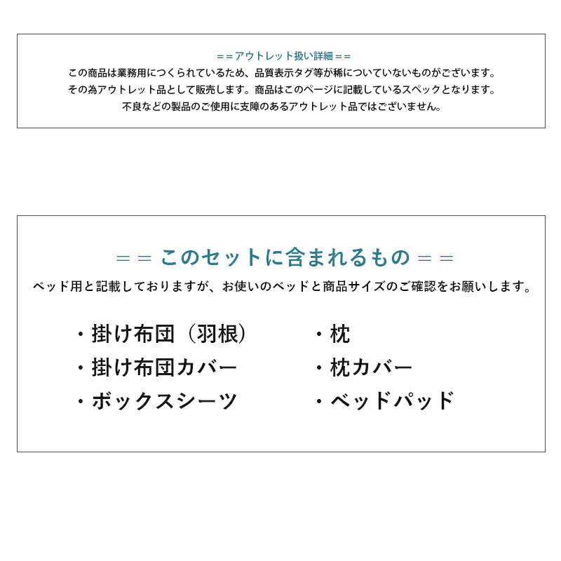 ホテルスタイル 羽根ふとん 6点セット シングル ベッドタイプ ベッド用 布団セット 羽毛 おもてなし ふとん 掛け布団 掛布団 布団