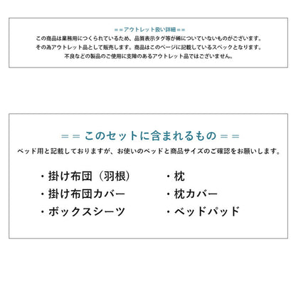 ホテルスタイル 羽根ふとん 6点セット シングル ベッドタイプ ベッド用 布団セット 羽毛 おもてなし ふとん 掛け布団 掛布団 布団