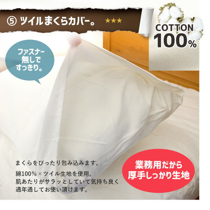 ホテルスタイル 羽根ふとん 6点セット シングル ベッドタイプ ベッド用 布団セット 羽毛 おもてなし ふとん 掛け布団 掛布団 布団