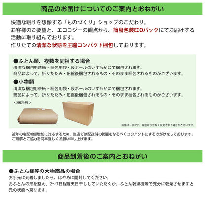 ホテルスタイル 羽根ふとん 6点セット シングル ベッドタイプ ベッド用 布団セット 羽毛 おもてなし ふとん 掛け布団 掛布団 布団