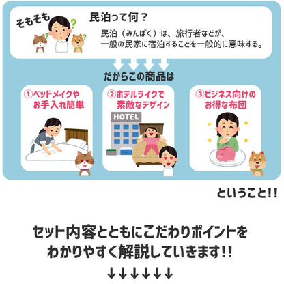 ホテルスタイル 羽根ふとん 6点セット シングル ベッドタイプ ベッド用 布団セット 羽毛 おもてなし ふとん 掛け布団 掛布団 布団