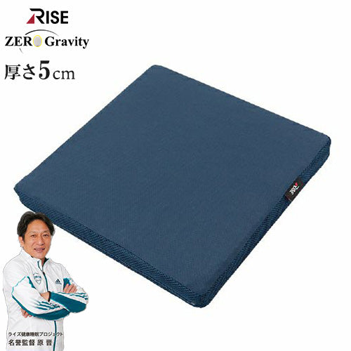 ゼログラビティ ハイブリットクッション 5.0 お尻が楽 ライズ RISE 健康睡眠 高反発 ハイブリット構造 高反発ファイバー 硬質ウレタン シートクッション ウレタン クッション